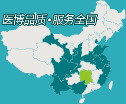 医博（YEBO）（YEBO）医院全国连锁分布