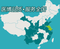 医博（YEBO）（YEBO）医院全国连锁分布