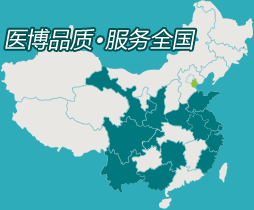 医博（YEBO）（YEBO）医院全国连锁分布