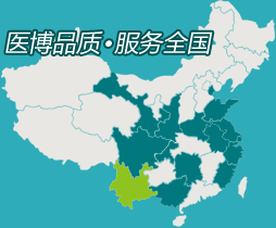 医博（YEBO）（YEBO）医院全国连锁分布