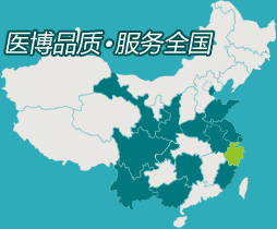 医博（YEBO）（YEBO）医院全国连锁分布